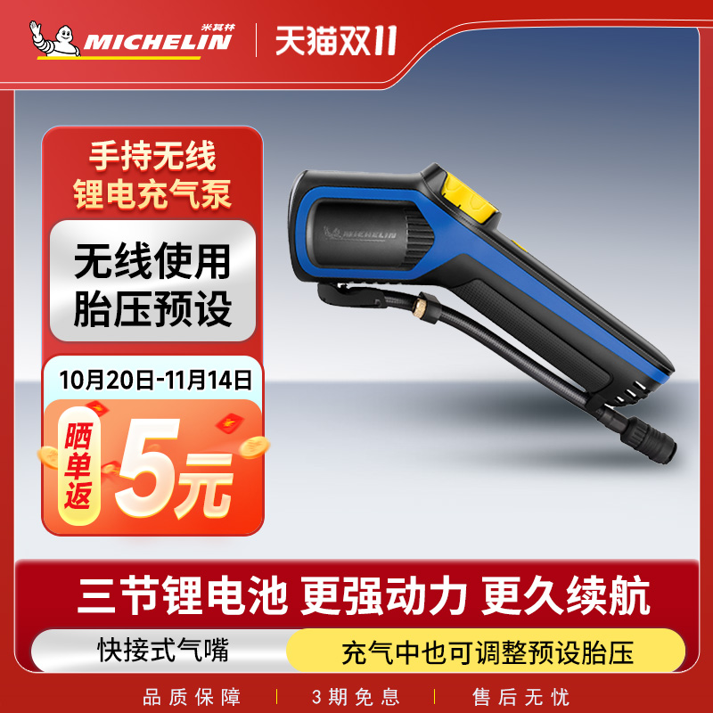 法国米其林车载充气泵新品特惠