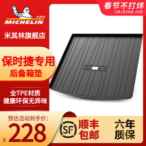 米其林全TPE后备箱垫尾箱垫保时捷卡宴Macan911帕拉梅拉Panamera