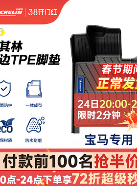 米其林全TPE汽车脚垫适用于宝马新3系5系X1 X3 IX3 I5 进口X5脚垫