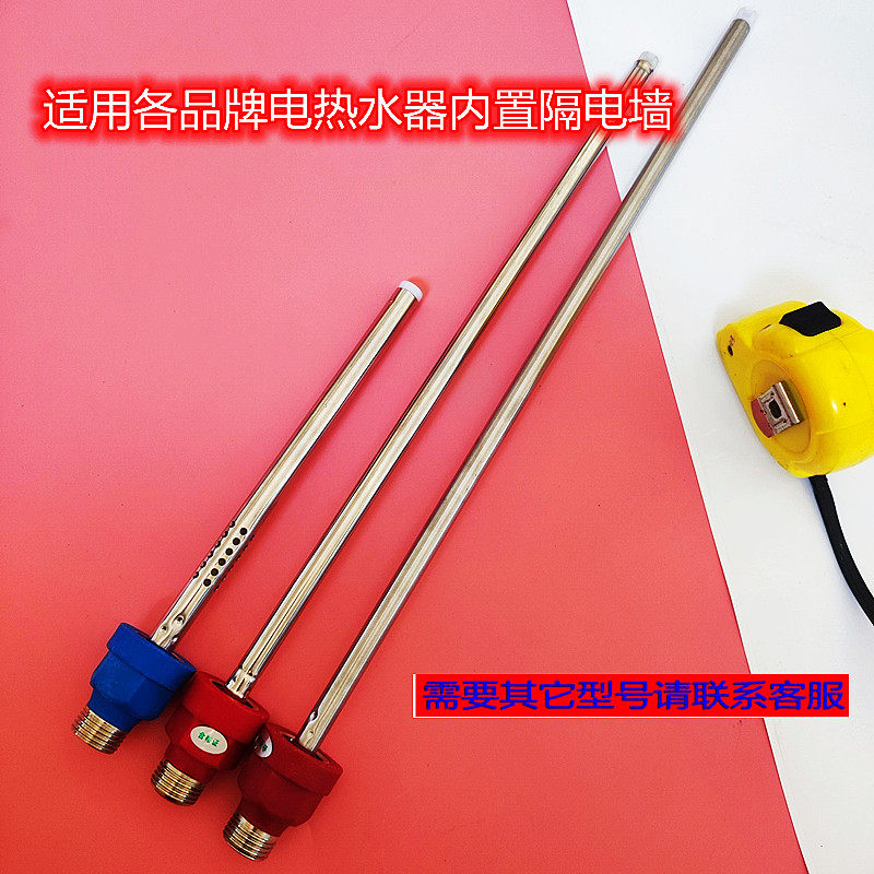 适用欧普莱普欧派格兰仕电热水器红色防电墙进出水接口冷热管配件
