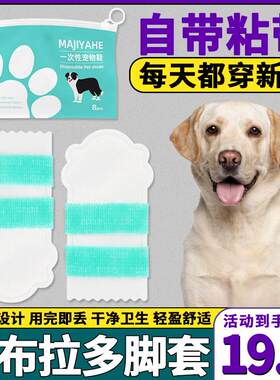 拉布拉多专用狗狗一次性遛狗脚套鞋子防脏神器防水防掉外出鞋套脚