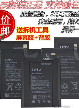 乐视Pro/1S/2/3/S3 X720手机 X600 X620 X500 X820 X900原装电池