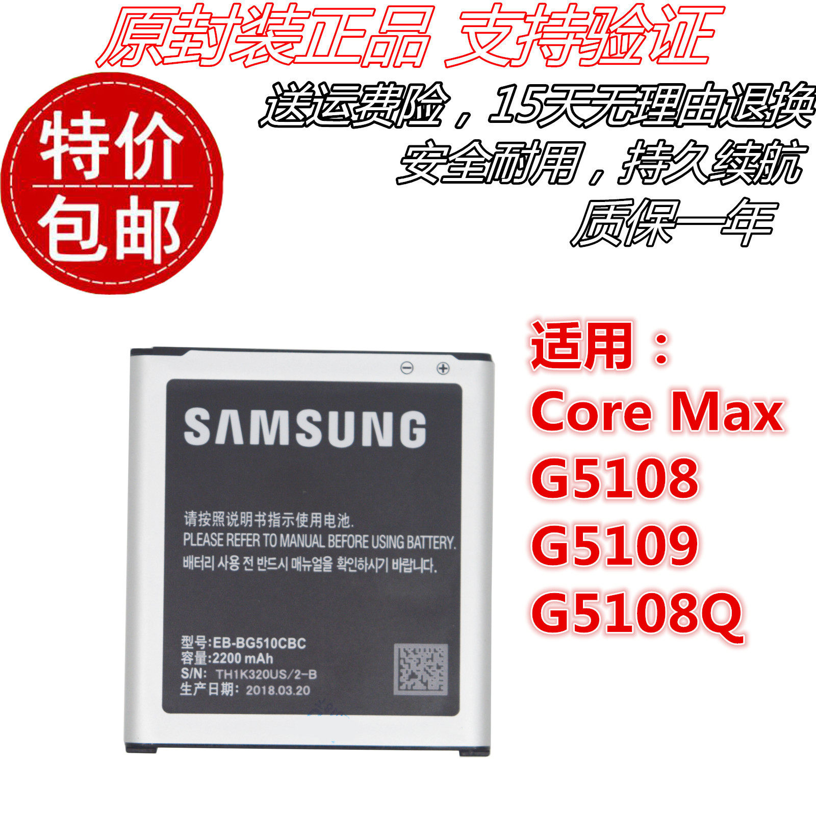 三星core max g5108 g5109 g5108q eb-bg510cbc原装正品手机电池