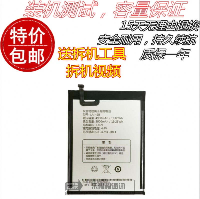 金立K75G版电池G7820LY电池