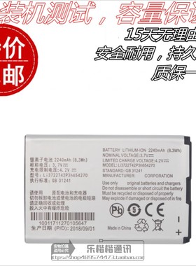 适用中兴 电信对讲手机GH300c 电信gota版 天翼对讲机GH300C电池