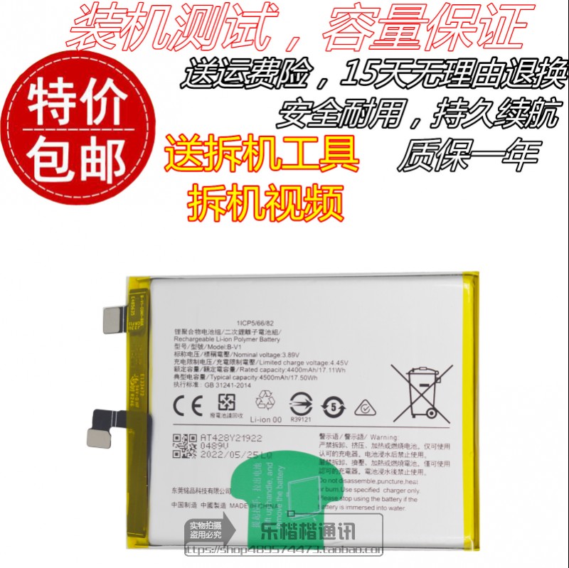 适用VIVO S15电池 维沃V2199g V2203原装手机电池 B-V1电池 电板