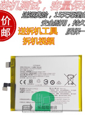 适用VIVO S15电池 维沃V2199g V2203原装手机电池 B-V1电池 电板