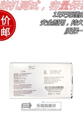 适用中兴LI3827T43P3H544780 PocketWiFi 303ZT ZEBAU1路由器电池