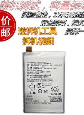 适用sony索尼Xperia X手机电池 F5121 F5122 LIP1621ERPC原装电池