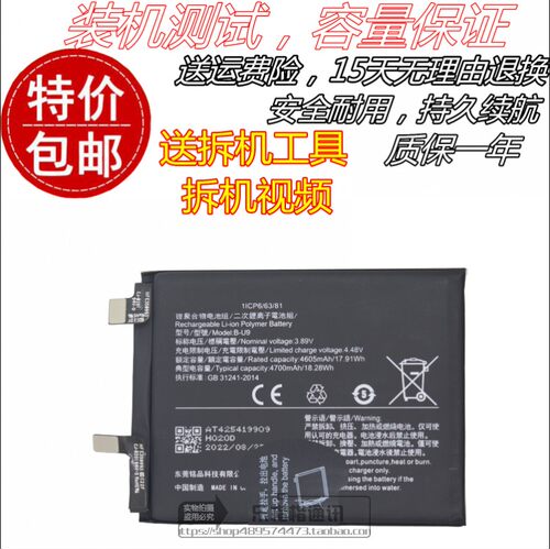 适用vivos15e电池V2190A