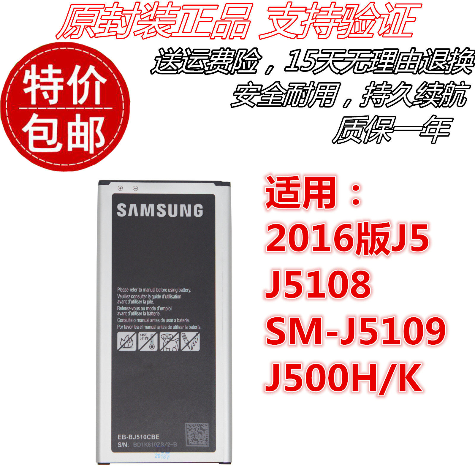 三星2016版J5 J5108 SM-J5109 J500H/K EB-BJ510CBC原装手机电池_虎窝淘