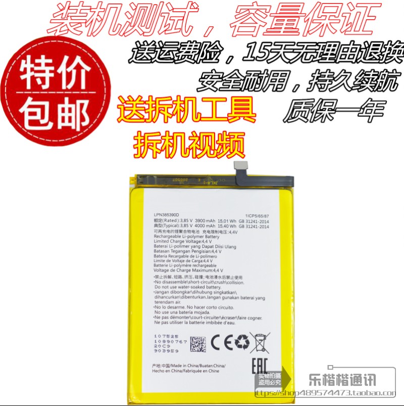 适用于Hisense/海信A5电池 HLTE202N手机原装电池 LPN385390D电板