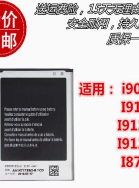适用三星GT-i9082 I9118 I9128E I9128V I879 EB535163LU原装电池
