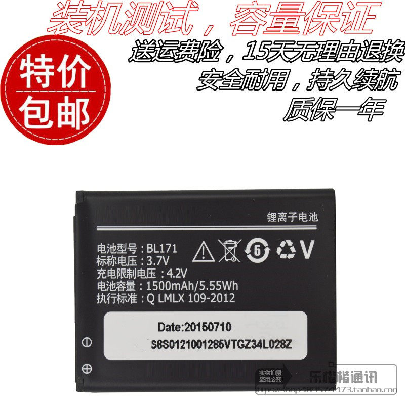 适用联想A356 A368 A370e A376 A60 BL171 A500A390T手机原装电池