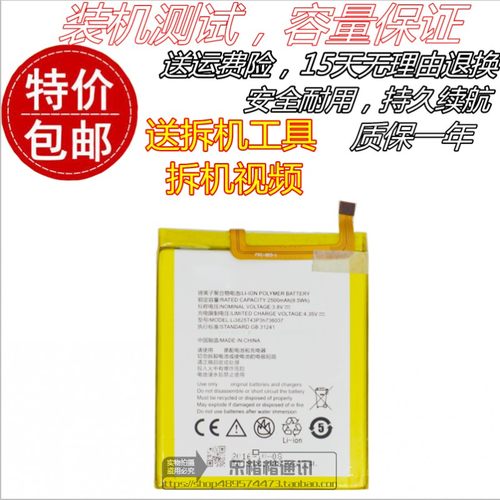 中兴BladeA2BV0720手机电池