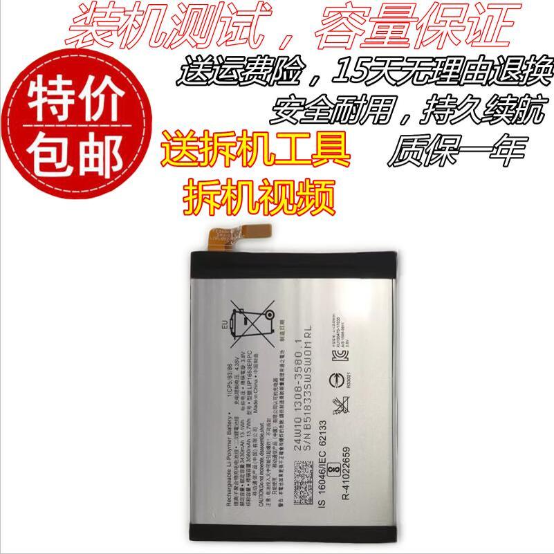 适用索尼XA2Ultra电池XA2plus xa1plus H3321手机SNYSK84原装电板