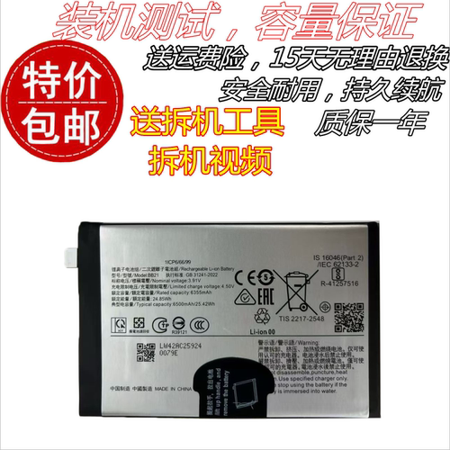 适用于VIVO Y31 5g电池 y31电池 BB21电池 Y21D电池