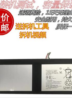 适用sony索尼Tablet Z4平板电池 SGP771电池 LIS2210ERPC全新电板