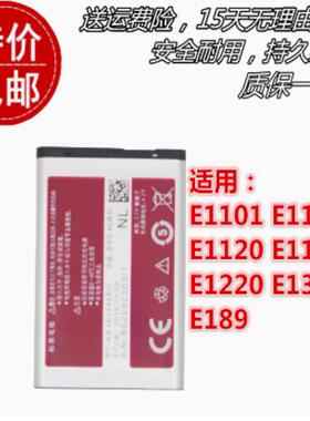 适用于三星E1101 E1107 E1120 E1150 E1220 E1310C E189原装电池
