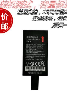 适用东大集成AUTOID Q7(S)原装电池板BT01310AIQ7(S)极兔快递把枪