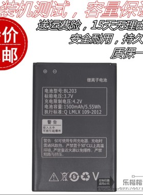 适用联想BL203电池A278T A365E A238T A396 A385 A318T手机a320t
