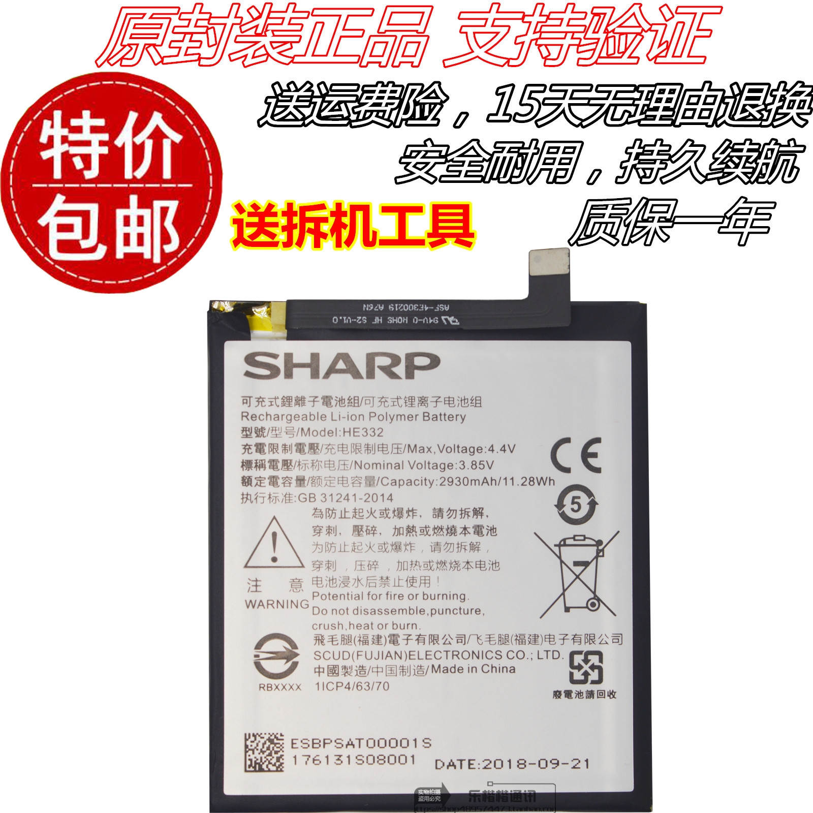 sharp夏普s2手机电池原装电池