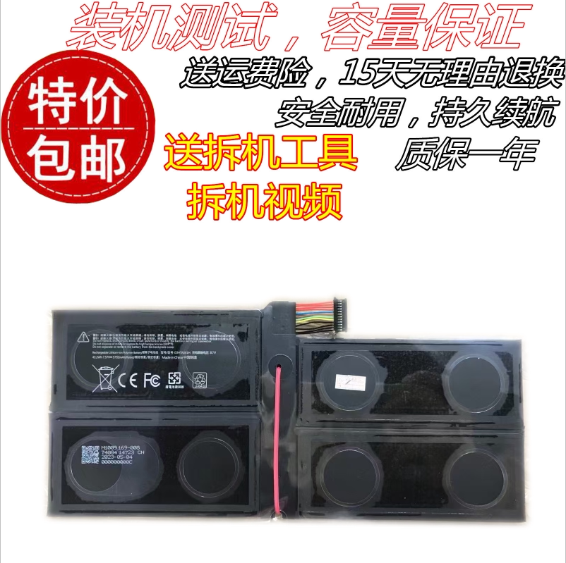 适用于微软Surface pro7原装平板电池1866平板电脑电池G3HTA061H图片