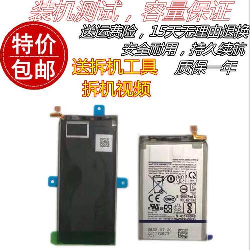 适用三星Galaxy Z Fold4折叠屏手机电池w23 SM-F9360原装全新电池