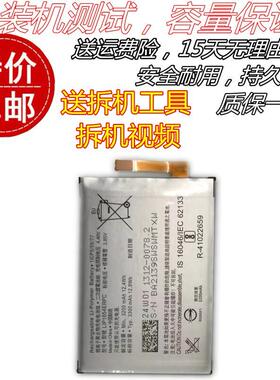 适用sony索尼Xperia XA2电池L3 L2 H3321 LIP1654ERPC原装电池