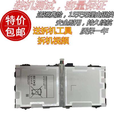 适用三星SM-T900 T900平板电池P900 P901 P905V T9500E/C/U/K电池