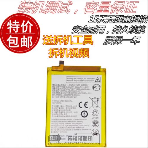 中兴远航10电池ZTE7530N