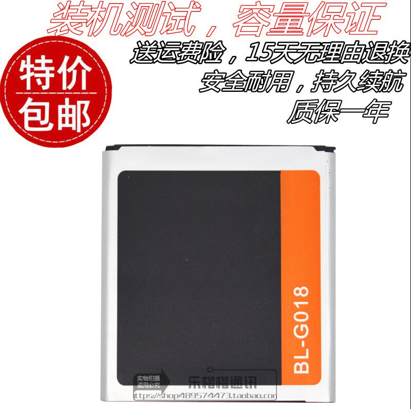 适用金立GN206 GN700T C700 C800 GN700W电池 BL-G018手机电池 板