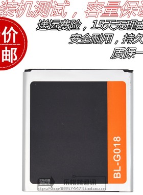 适用金立GN206 GN700T C700 C800 GN700W电池 BL-G018手机电池 板