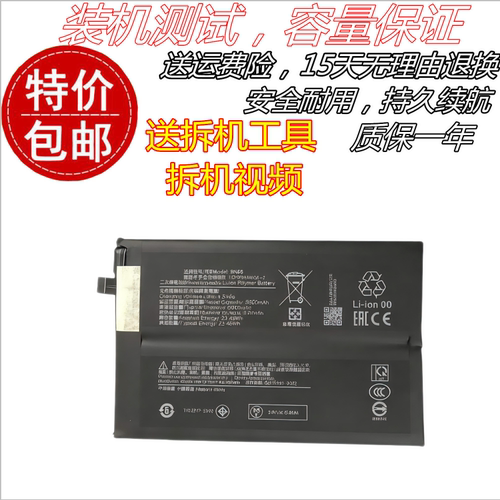 适用于小米红米15C电池 2508CRN2BC手机电池 BN68电板 15C电池