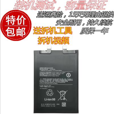 适用小米Civi 3 手机电池 BP4P电板全新大容量 BP4P手机电板快充