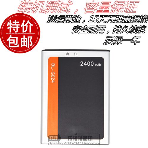 适用金立F103B F100A 100 F306 GN3002/3003 BLG024A原装手机电池