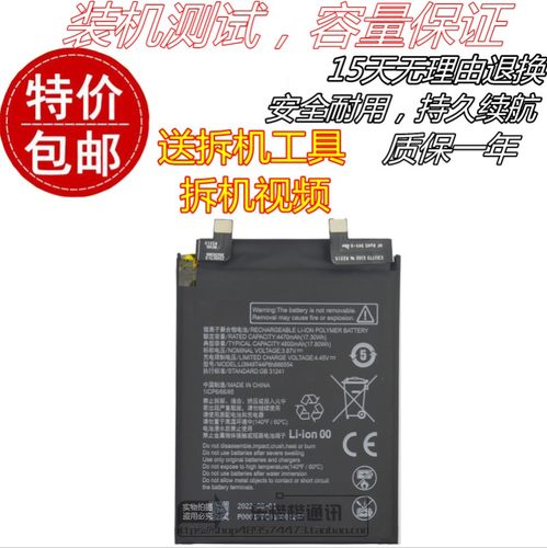 努比亚Z40SProNX702J手机电池