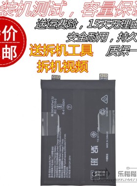 适用于oppo OnePlus ACE 150W电池 一加1+ACE 150w手机电池BLP921
