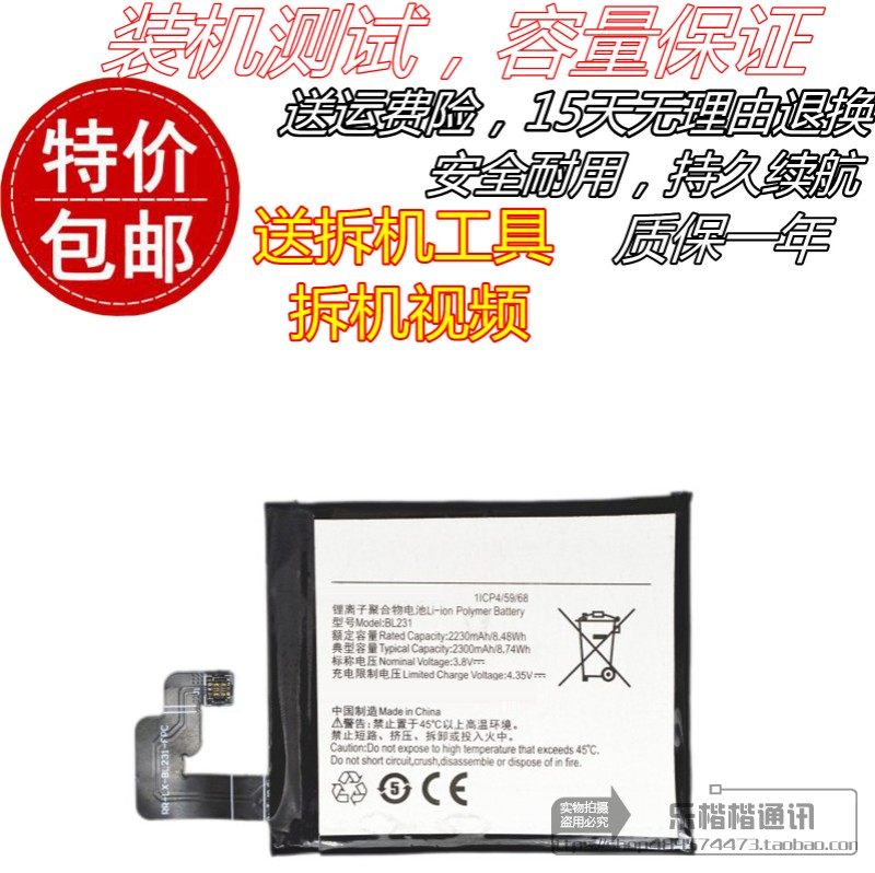 适用联想S90-t S90-ue X2-to X2-cu A6800手机BL231电池