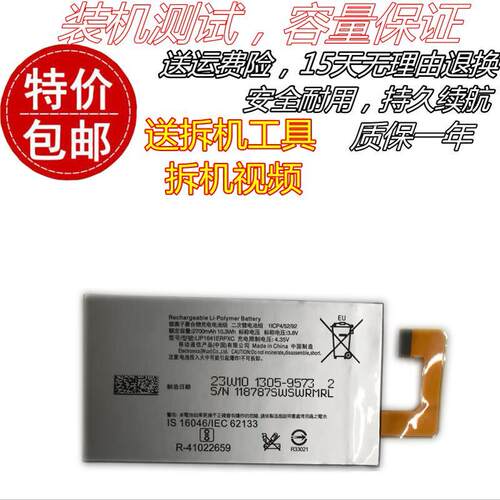 适用索尼XA1Ultra电池G3221 G3212 G3226 G3223 电板LIP1641ERPXC