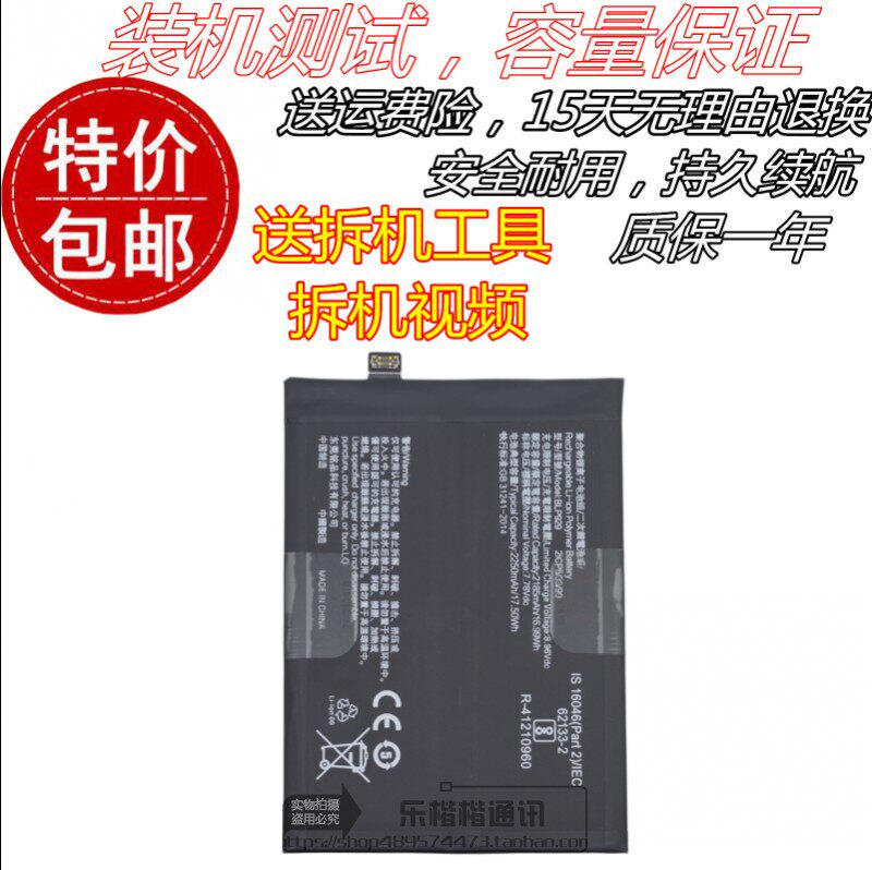 适用OPPO reno8pro+电池OPPO PFZM10手机电池 新款BLP929充电电板 - 实物图