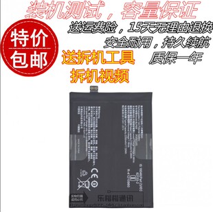 适用OPPO reno8pro+电池OPPO PFZM10手机电池 新款BLP929充电电板