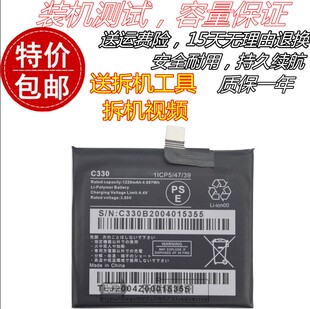适用Wiko/维科 P710原装手机 WIKO C330全新大容量手机电池电板