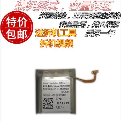 适用三星Galaxy Watch 5 44mm全新电池 SM-R910/915 EB-BR910ABY