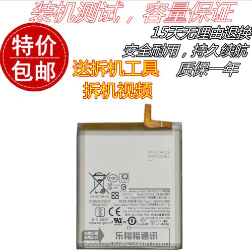 GalaxyS23ultra电池SM-S9180