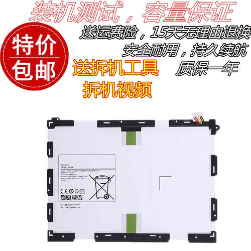 适用三星SM-T555C T550 P550原装平板P551电脑T551电池 P555C