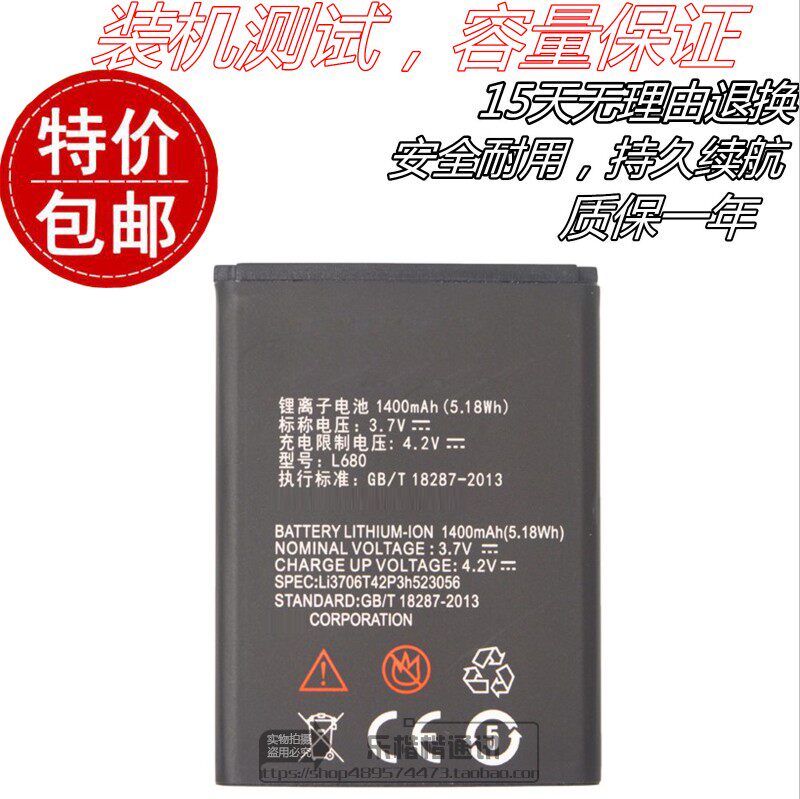 适用ZTE/中兴/守护宝 L610 L680原装手机电池 中兴老人机L680电池