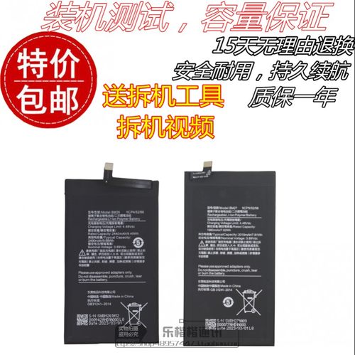 适用MI小米MIXFold2电池