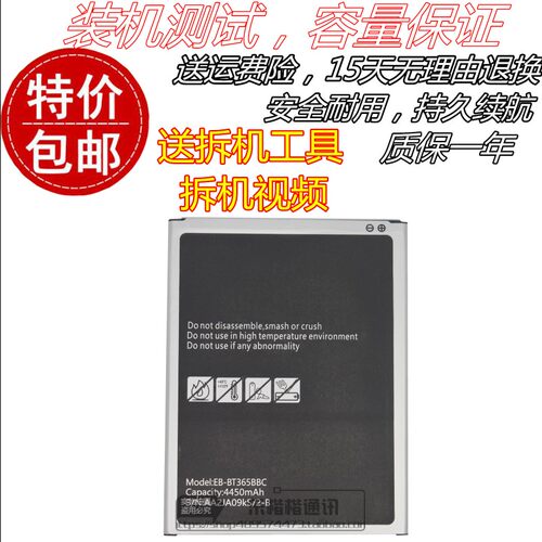 适用三星T365平板电脑原装 SM-T360 SM-T365电池EB-BT365BBE电池