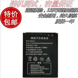 适用移动随身Wifi电池B9010 815060 MF836 HD495060 505060AR电池